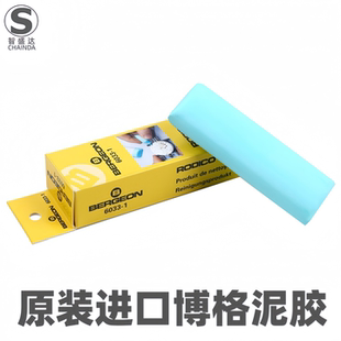 进口博格6033泥胶 修表工具 瑞士进口除灰尘去污手表橡皮泥清洁胶