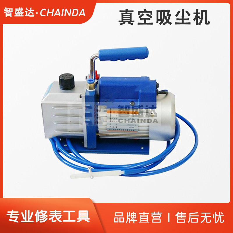 智盛达钟表维修工具吸尘器手表珠宝吸尘泵钟表工具真空吸尘机