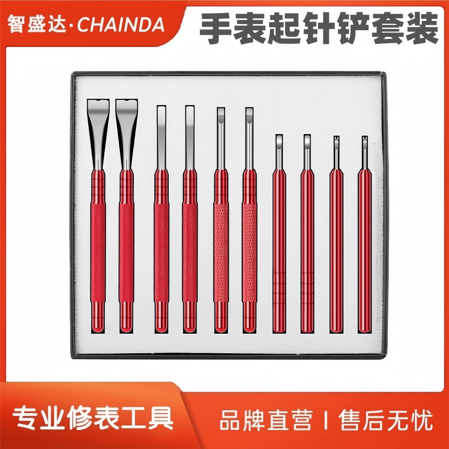 修表工具起针铲手表指针拆分工具取针器维护保养专业拆针棒起针器