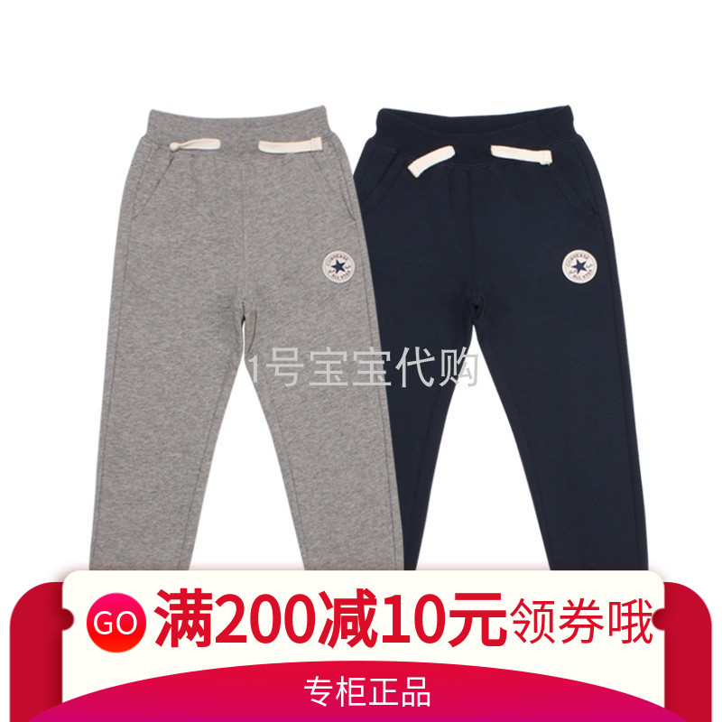 Converse/匡威男儿童经典纯棉线圈系带收脚运动长裤子91121NK605限4000张券