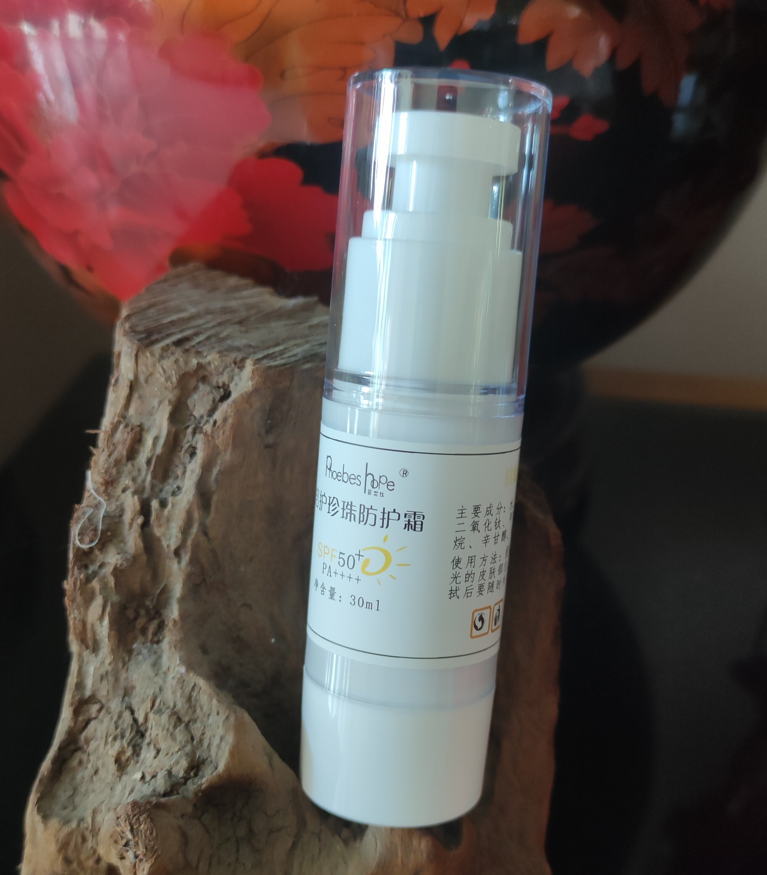 菲碧丝50倍珍珠防晒霜紫外线隔离提亮滋润保湿无油轻薄配方
