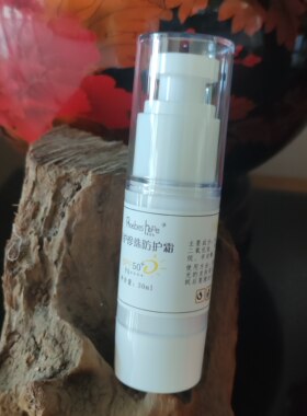 珍珠保湿无油轻薄防晒霜