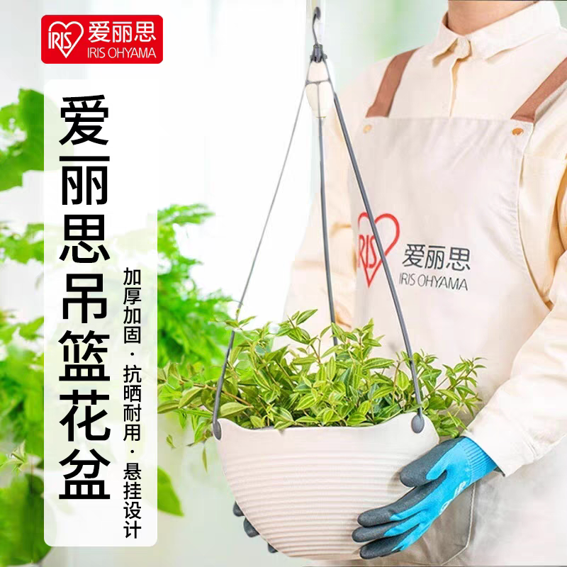 爱丽思加厚树脂吊盆垂挂盆栽绿萝塑料吊兰花盆6/7/8号阳台垂吊盆