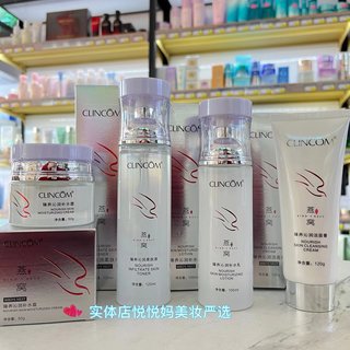 倩蔻燕窝护肤品套装正品淡补水斑化妆品逆龄抗皱水臻养水乳霜套盒