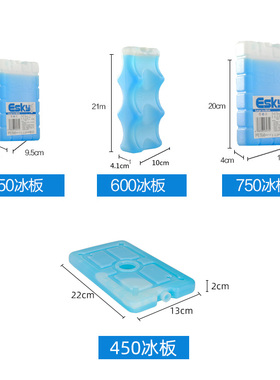 ESKY冰砖冰板冰晶盒空调扇制冷冷风机通用夏季专反复使用蓝冰配件