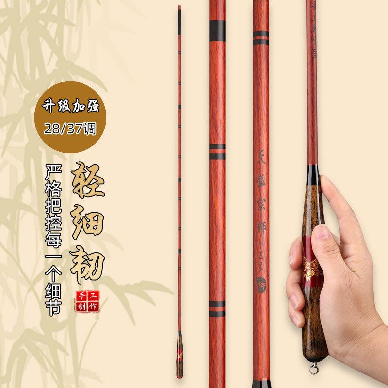 天弧鲫鱼杆超轻超细超硬调调碳素溪流竿长节台钓竿钓鱼杆手杆