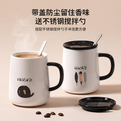 马克杯带盖勺陶瓷杯子女新款家用喝水杯男办公室冲泡咖啡杯高颜值
