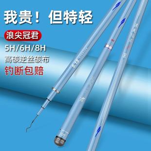 新款浪尖冠君鱼竿碳素钓鱼竿手竿超轻超硬调大物竿渔具套装