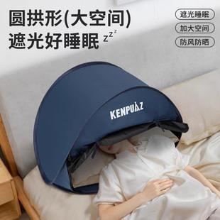 头部睡眠小帐篷室内遮光挡风保暖午睡防风罩宿舍睡觉头枕床头空调