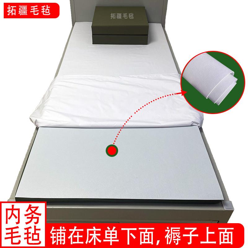 制式硬羊毛毡床垫铺床单神器撑平防皱内务毛毡床垫白色褥子定制军