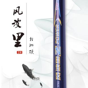 劲松调短节超轻超硬钓鱼竿风波里溪流小物竿手杆八工便携竿溪哥