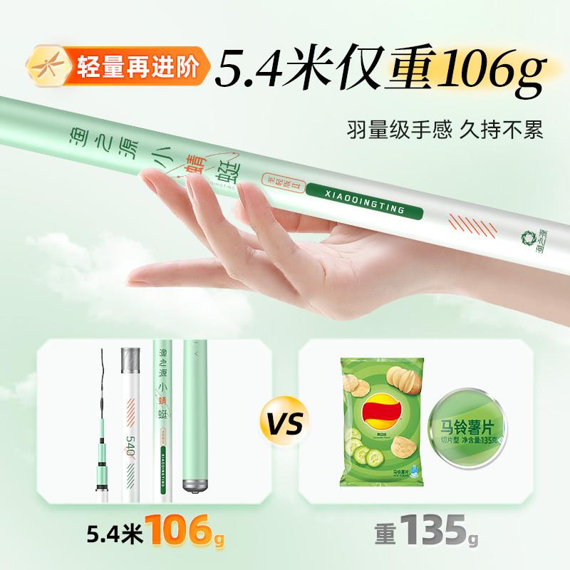 小蜻蜓二代鱼竿鲫鱼竿手竿轻量小综合台钓竿钓鱼竿野钓手杆