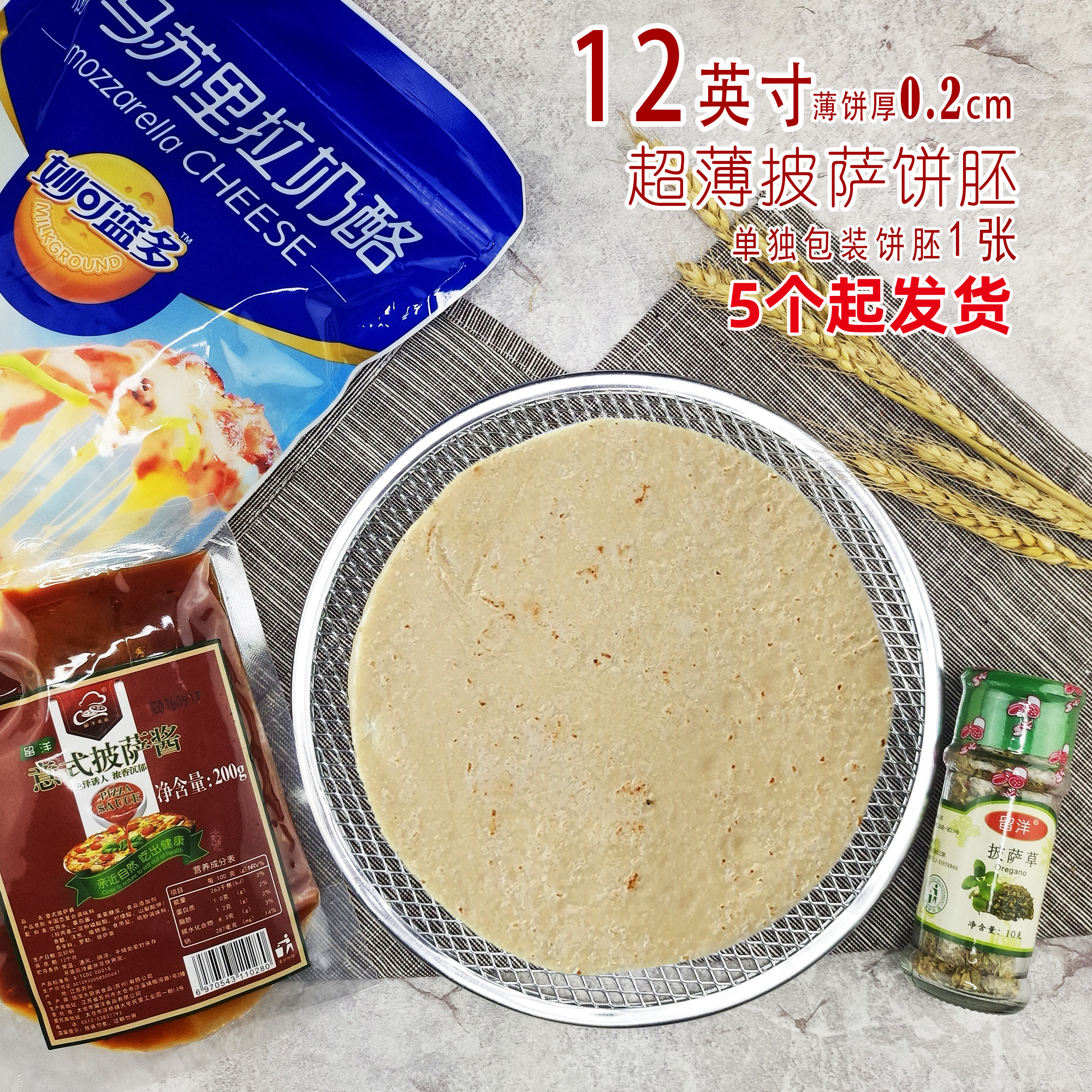 批发商用披萨饼底饼胚饼脆软相间