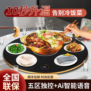 智能语音分区火锅饭菜保温板电动旋转电陶炉电磁炉暖菜板餐桌转盘
