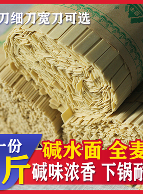 碱水面贵州特产热干面小面细粗面条3000g挂面全麦面条土麦面