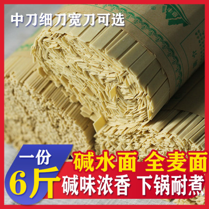 碱水面贵州特产热干面小面细粗面条3000g挂面全麦面条土麦面