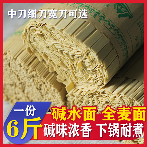 碱水面贵州特产热干面细3000g土