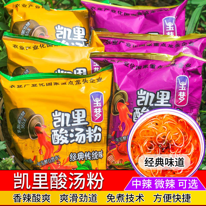凯里玉梦红酸汤粉贵州酸辣米粉