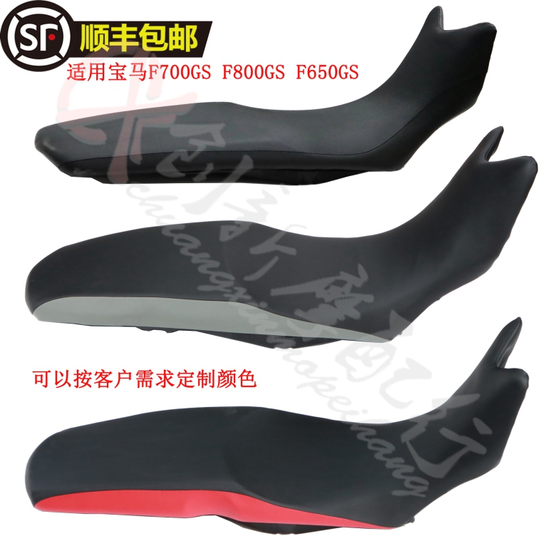 宝马F650GS/F700GS/F800一体坐垫