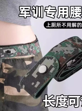 军训弹力腰带松紧男女学生裤腰带