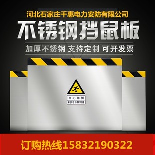 挡鼠板配电室机房仓库不锈钢防鼠板学校食堂车间粮仓车库隔离门挡