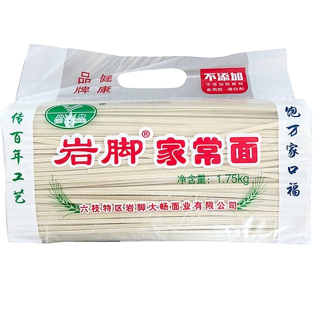 岩脚面贵州特产六枝面条挂面全麦实惠劲道农家手工 7斤两把包邮