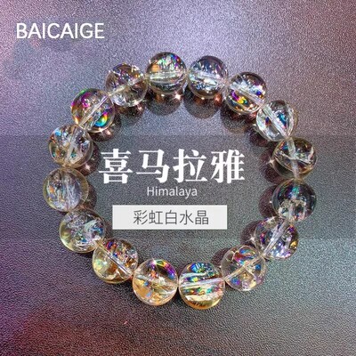 彩虹水晶手链喜马拉雅水晶手串彩虹白水晶梵天阿赛斯特莱