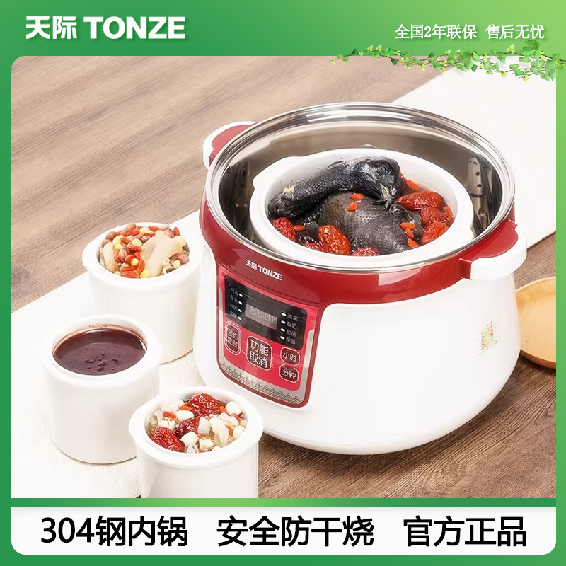天际304钢隔水炖电炖盅全自动