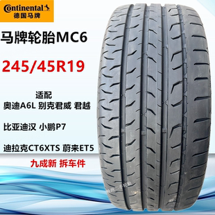 马牌MC6轮胎245/45R19 98V适配奥迪A6L比亚迪汉小鹏P7蔚来ET5君越