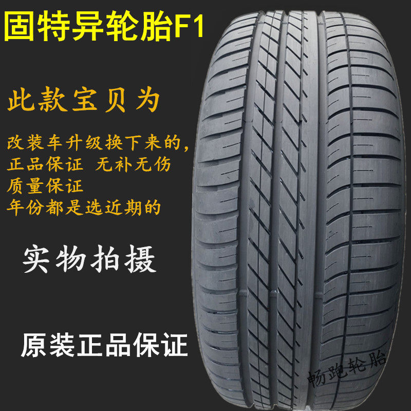 固特异轮胎225 235 245 255 265 275/45 50 55R17R18R19R20R21