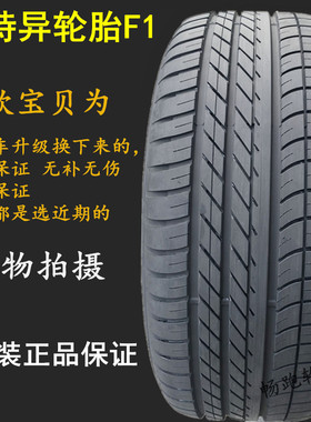 固特异轮胎225 235 245 255 265 275/45 50 55R17R18R19R20R21