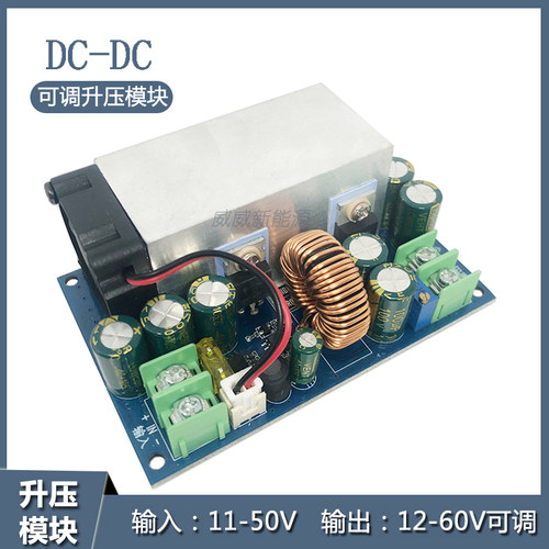 可调升压板子300W大功率