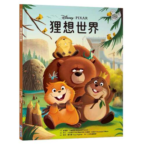 预售 【迪士尼绘本系列】狸想世界 小光点 苏珊娜・法兰西斯 港台原版