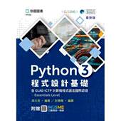 语言国际认证Essentials 计算机程式 设计基础含GLAD 附赠MOSME 台科大 Level 新版 预售 ICTP 彭胜 Python 程式 周元 哲编著