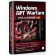 Warfare：恶意程式 Windows 预售 博硕 APT 第三版 马圣豪 前线战术指南 aaaddress1