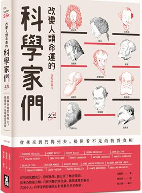 现货 改变人类命运的科学家们【之三】（二版）：从林奈到门得列夫，揭开看不见的物质真相 启动文化 金载勋