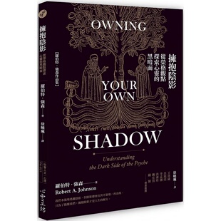 原版 预售正版 罗伯特．强森 黑暗面 进口书 拥抱阴影：从荣格观点探索心灵