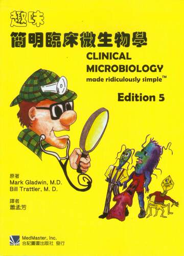 预售正版 进口趣味简明临床微生物学(第2版)(Clinical Microbiology made ridiculously simple 5/e)合记  原版进口书