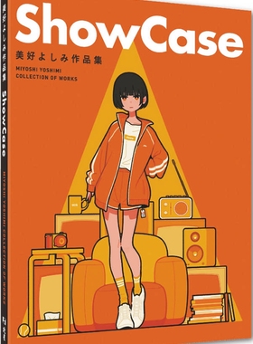 预售 Show Case：美好よしみ作品集 北星 美好よしみ