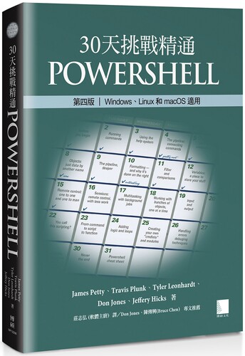 预售预售 30天挑战精通PowerShell【第四版】：Windows、Linux和macOS适用 博硕 James Petty