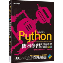 预售正版 文渊阁工作室Python机器学习与深度学习特训班(第二版)：看得懂也会做的AI人工智能实战(附120分钟影音教学 计算机信息