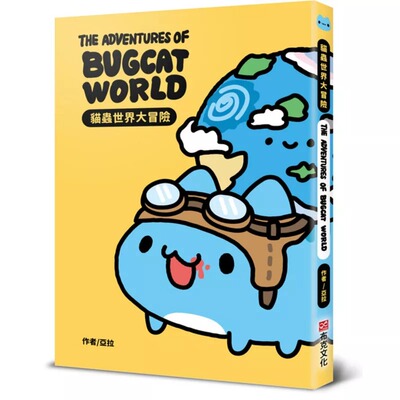 预售 猫虫世界大冒险 The Adventures of BUGCAT WORLD 布克文化 亚拉YARA