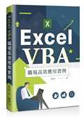 杨永华 博硕 Excel 预售正版 VBA 职场高效应用实例 原版 进口书