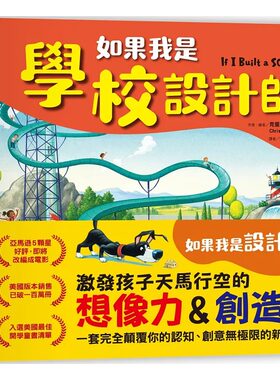现货正版 原版进口书 克里斯．范杜森如果我是设计师【三合一套书】：如果我是汽车设计师+如果我是房子设计师 如果我