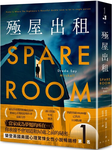 现货 殛屋出租 春天出版社 德蕾达-赛-米契尔