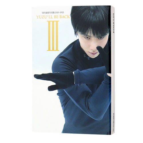 现货 日文原版 羽生结弦 YUZU'LL BE BACK III 羽生结弦写真集2020~2021 精装  正版书 花样滑冰