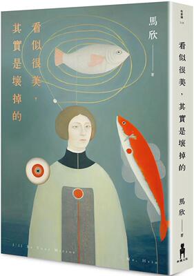 预售预售 看似很美，其实是坏掉的 木马文化 马欣