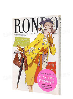 现货 日文原版 マガジンロンド 进口艺术 回旋曲 HIROMI MATSUO画集 マツオヒロミ 実业之日本社