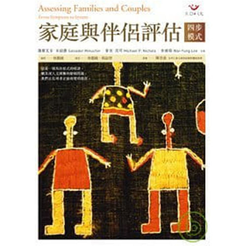 预售正版  萨尔瓦多．米纽庆、麦克．尼可、 李维榕家庭与伴侣评估：四步模式张老师文化心理励志 原版进口书