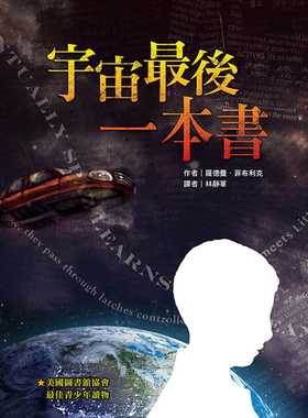 预售正版 罗德曼．菲布利克 宇宙*后一本书（二版） 小鲁文化 原版进口书